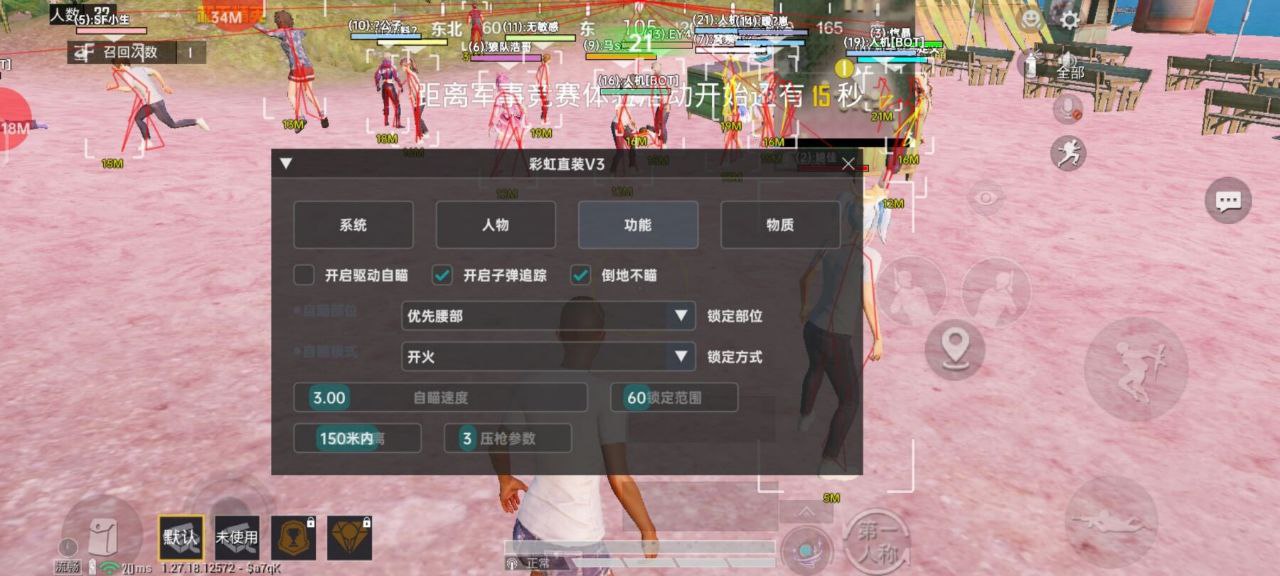 如何选择可靠的和平精英辅助？的配图，内容相关：部分玩家反映辅助工具安装失败，通常是因为手机未开启“未知来源应用”权限，或系统版本不兼容。建议下载前...