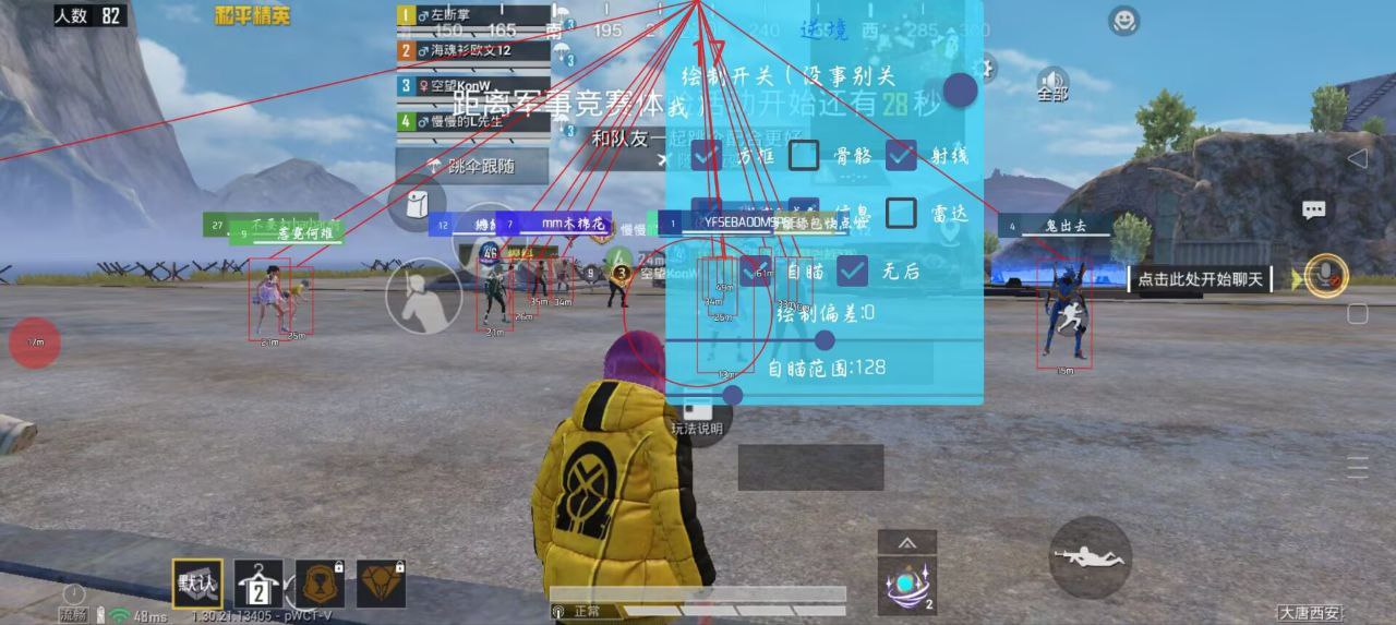 和平精英辅助的道德与规则探讨的配图，内容相关：为应对腾讯日益严格的反作弊系统，新一代辅助采用内存伪装和行为模拟技术，使外挂进程更像正常游戏行为，大...